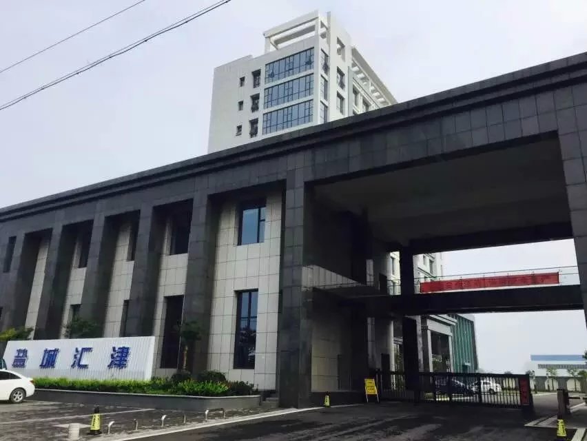 江苏省盐城市汇津水务集团