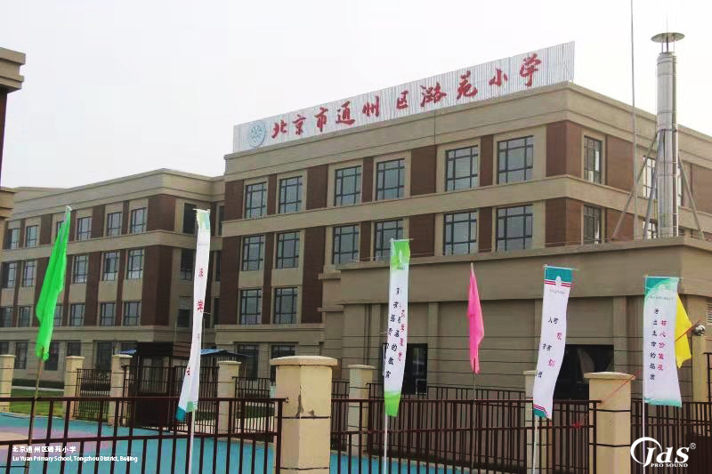 北京通州区璐苑小学