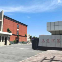 新疆维吾尔自治区乌苏市第一中学