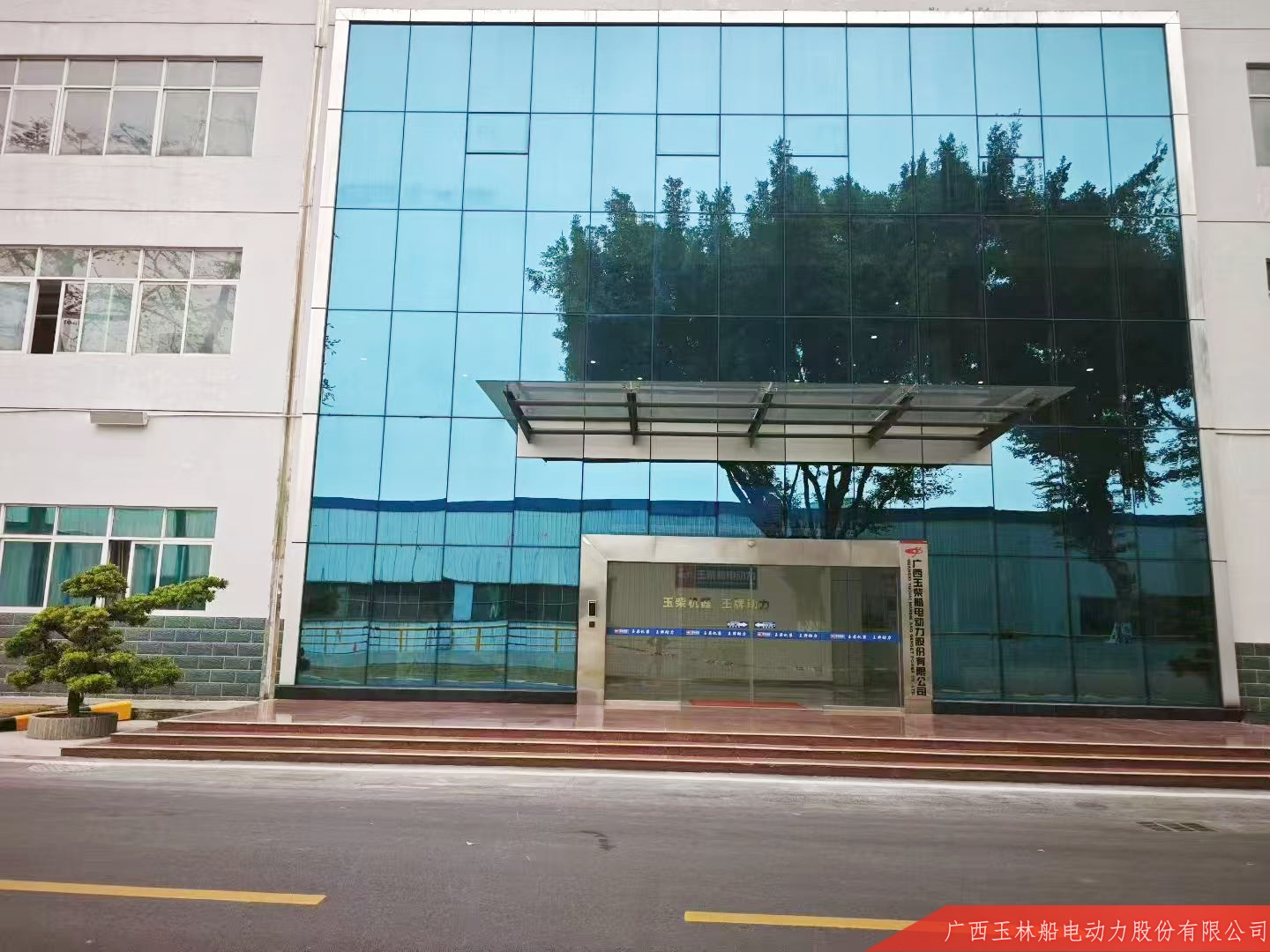 广西某船电动力股份有限公司