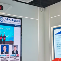 广西人工智能学院展厅