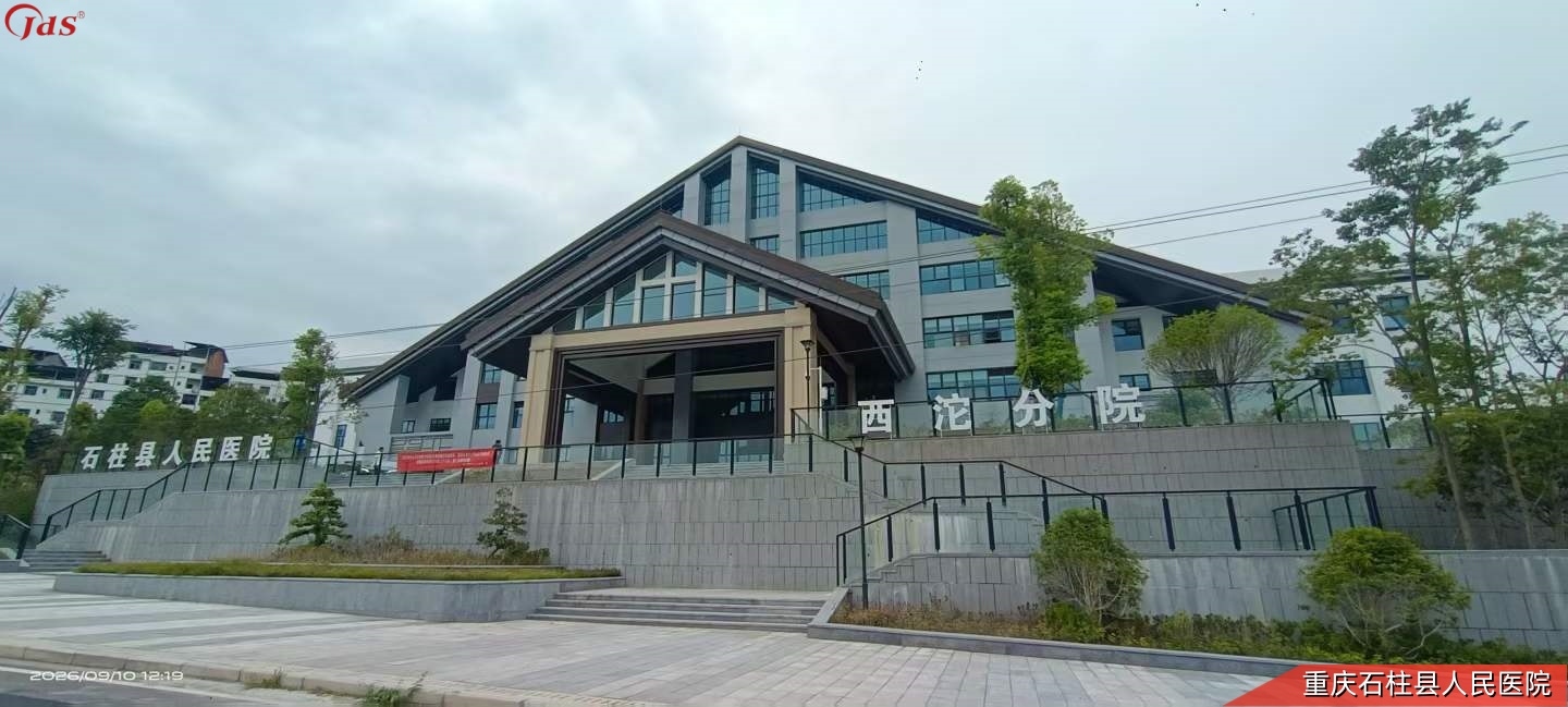重庆石柱县人民医院