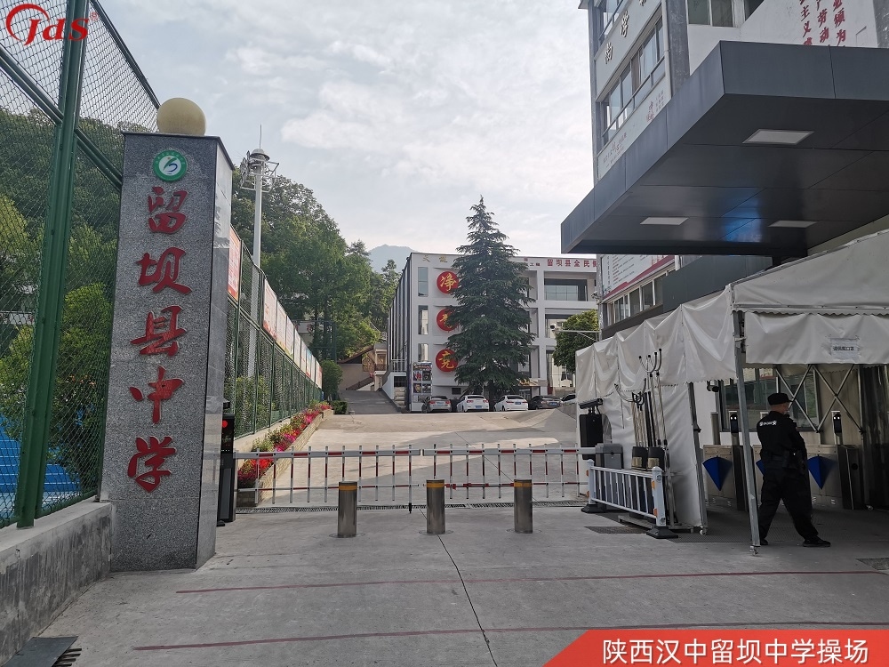 陕西汉中留坝中学操场