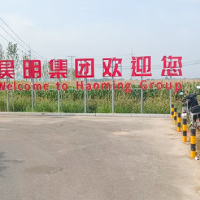辽宁昊明食品集团有限公司
