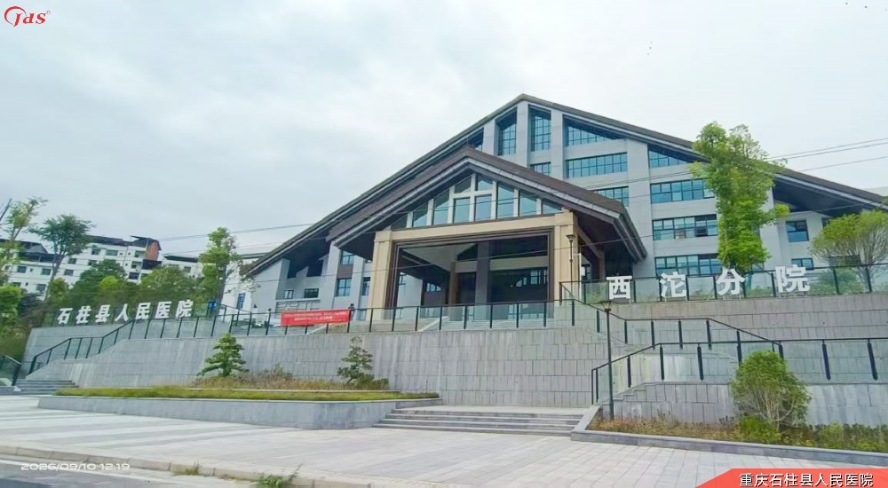 重庆石柱县人民医院